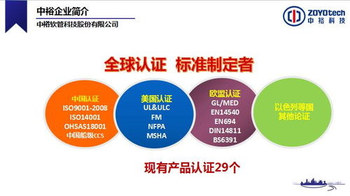 中裕科技非開挖技術交流