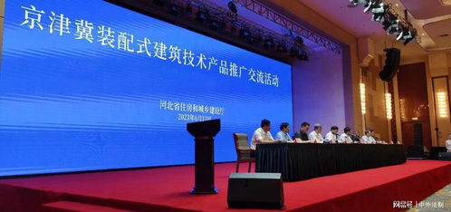 津西綠建應邀參加京津冀裝配式技術產(chǎn)品交流大會推介jst技術體系