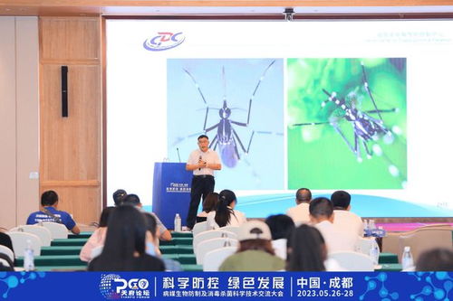 科學防控 綠色發(fā)展 病媒生物防制及消殺科學技術交流大會落幕