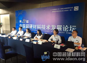 超硬行業(yè)年度技術交流盛會 引領創(chuàng)新前沿，共促技術轉讓